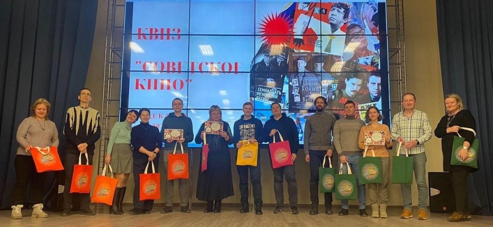 В Центре Пилюгина состоялся «Квиз по советским фильмам и мультфильмам» В Центре Пилюгина состоялся «Квиз по советским фильмам и мультфильмам»
